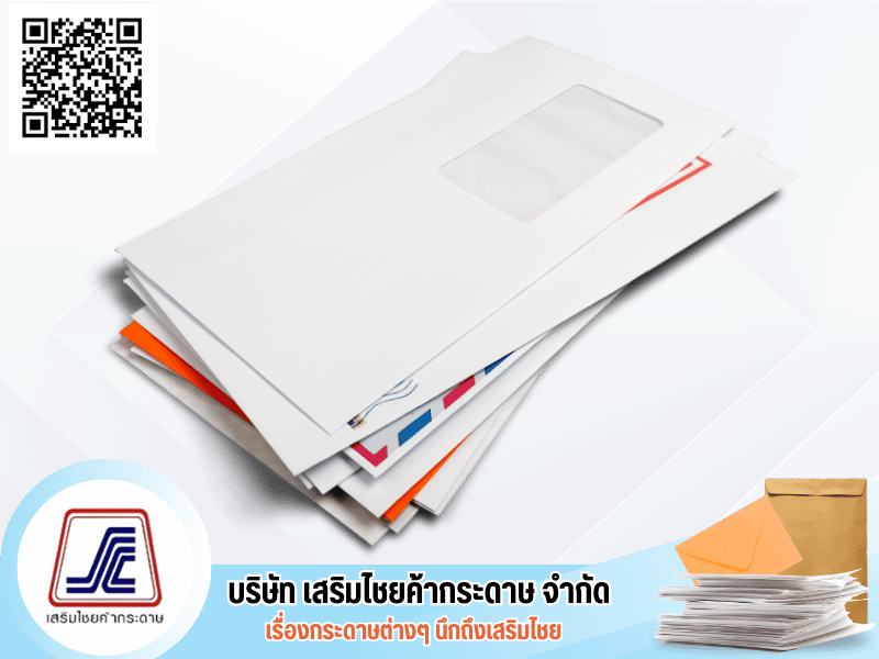 จำหน่ายกระดาษ ซองขาว ซองน้ำตาล ครบทุกขนาด จำหน่ายกระดาษ ซองขาว ซองน้ำตาล ครบทุกขนาด